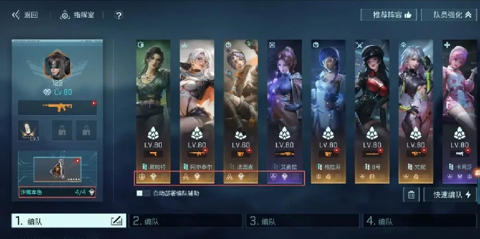 镭明闪击属性加成模组怎么激活,镭明闪击属性加成模组激活技巧盘点