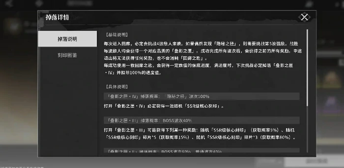 境界刀鸣碎片获取方法,境界刀鸣刻印碎片怎么获得
