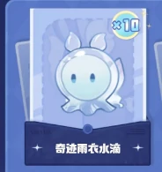 二重螺旋雨衣水滴,二重螺旋雨衣水滴全面解析与使用体验