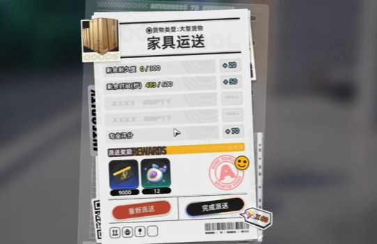 异环怎么运货,异环运货任务高效完成技巧解析