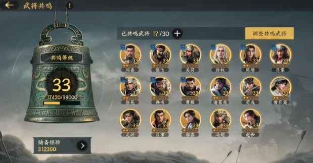 三国群英传策定九州,武将共鸣系统全解析,三国群英传策定九州,共鸣机制与武将搭配技巧