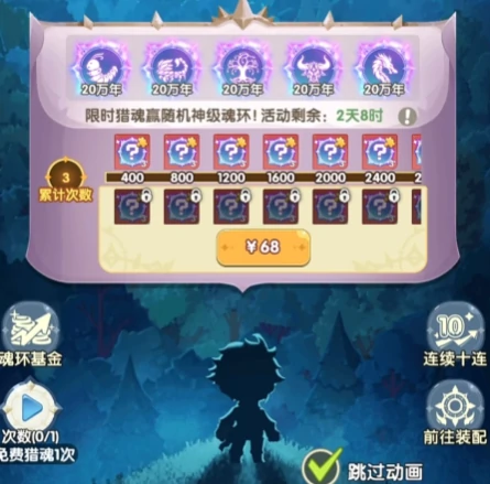 口袋斗罗大陆氪金推荐,口袋斗罗大陆手游高性价比充值攻略