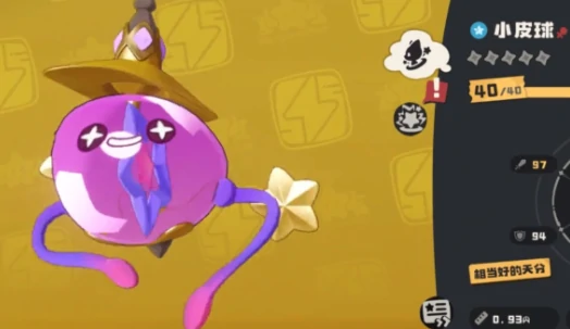 洛克王国世界粉粉星果实搭配攻略,洛克王国世界粉粉星技能选择思路详解