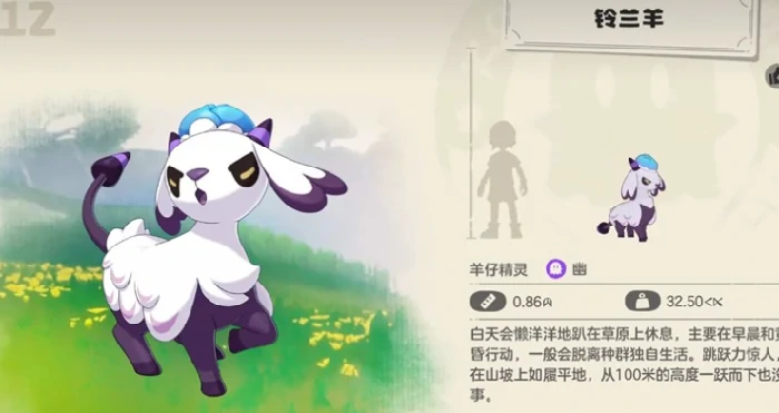 洛克王国世界铃兰羊位置在哪,洛克王国世界铃兰羊刷新点及捕捉方法分享