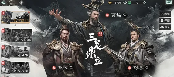 三国天下归心卡池抽奖攻略,三国天下归心卡包内容详解