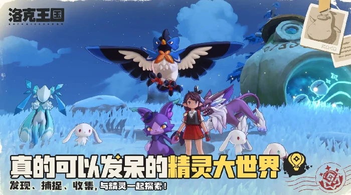 洛克王国世界怎么玩,洛克王国世界新手入门全攻略