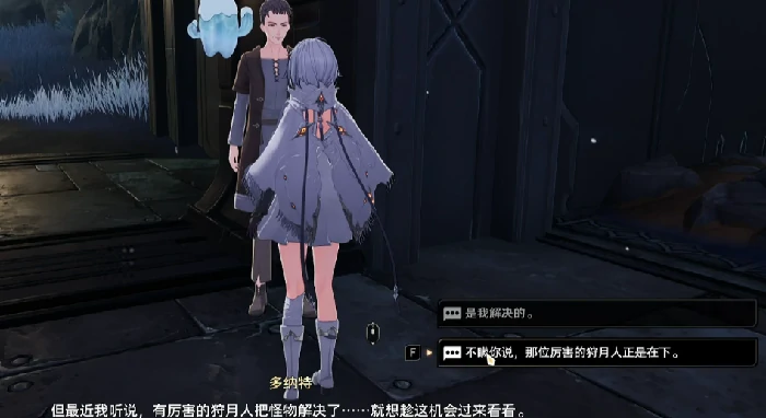 二重螺旋久痕难弥任务全攻略,二重螺旋旧痕难弥支线任务详细流程