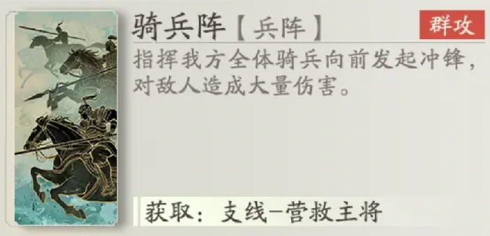 三国望神州骑兵阵容搭配推荐,三国望神州最强骑兵角色组合指南
