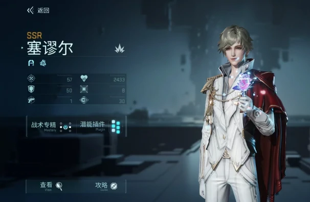 镭明闪击SSR角色哪个强,镭明闪击最强SSR角色推荐与排行榜解析