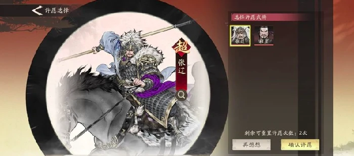 三国望神州张辽获取攻略,三国望神州张辽角色详情与培养指南