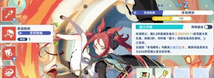 星塔旅人赤霞角色定位解析,星塔旅人赤霞技能特点与玩法指南