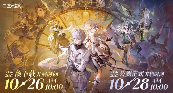 二重螺旋公测福利大揭秘,二重螺旋玩家必领奖励汇总