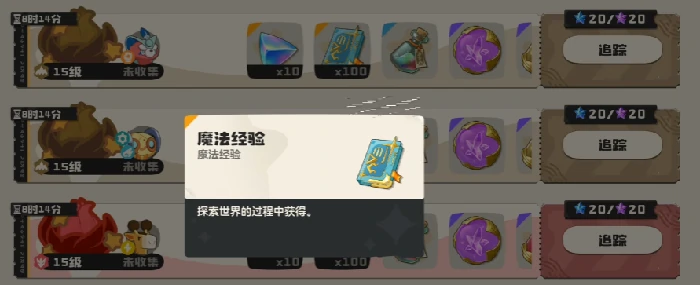 洛克王国世界快速升级攻略,洛克王国手游高效练级方法与技巧