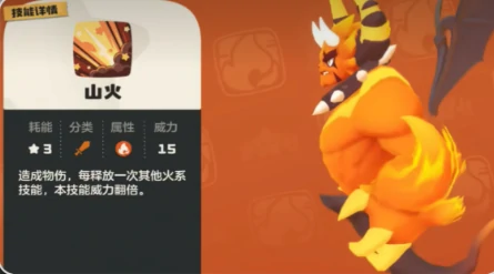 洛克王国世界火神PVE打法全解析,洛克王国世界火神高效通关技巧分享