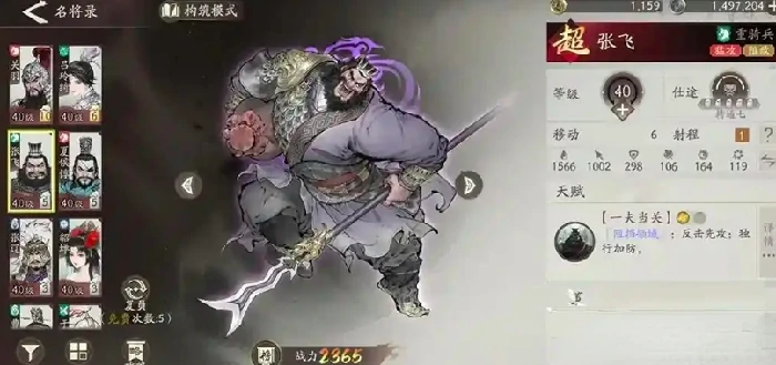 三国望神州英雄有哪些,三国望神州新手角色推荐指南