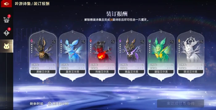 二重螺旋堇青艾尔芙魔灵技能解析,二重螺旋堇青艾尔美强度评测