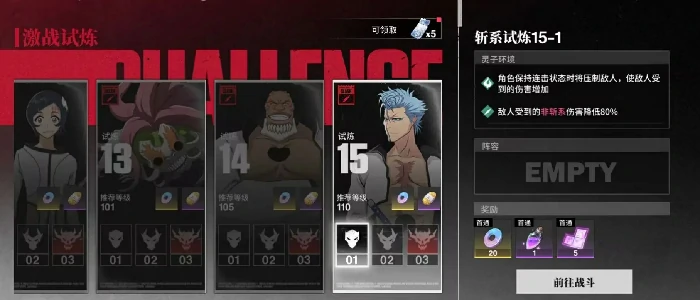 境界刀鸣廷选灵玉获取全攻略,境界刀鸣廷选灵玉怎么得