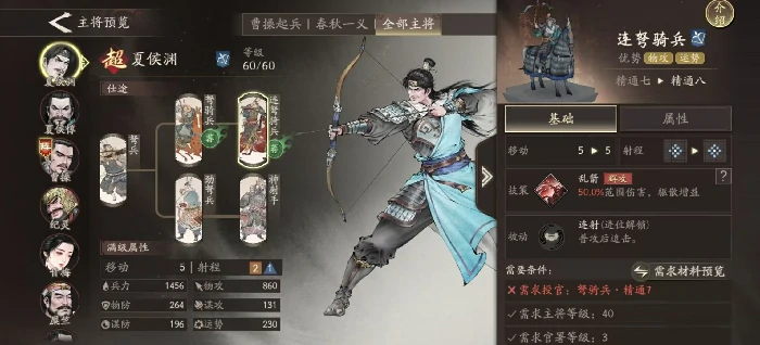 三国望神州李通阵容搭配攻略,三国望神州李通技能与阵容配置分析