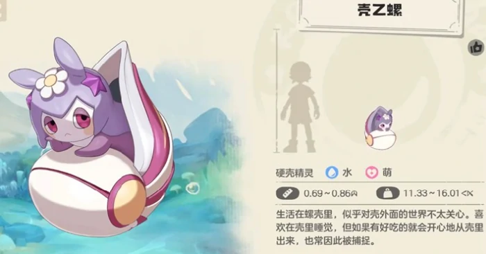 洛克王国世界壳乙螺捕捉全攻略,洛克王国世界壳乙螺抓取地点与技巧详解