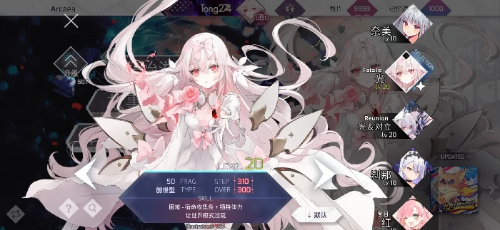 Arcaea初始角色选谁好,Arcaea新手角色选择推荐指南