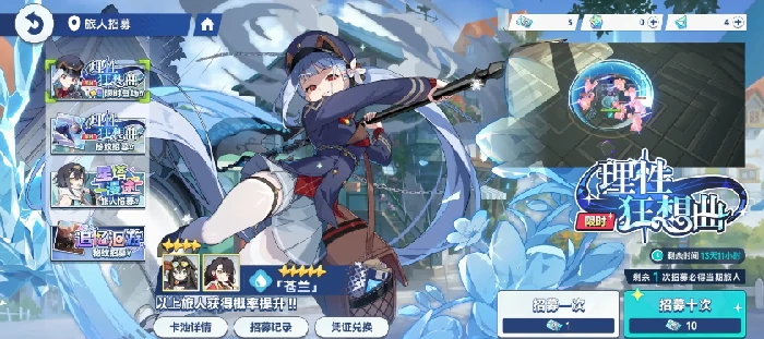 星塔旅人抽卡机制解析,星塔旅人保底规则详细介绍