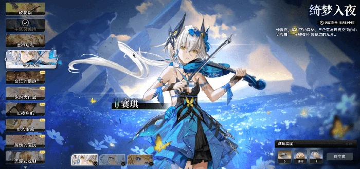 王者荣耀二重螺旋赛琪皮肤获取方法,王者荣耀玩家必看的二重螺旋赛琪皮肤详细攻略,王者荣耀