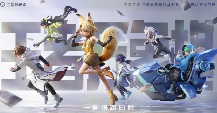 王者荣耀奕星攻略,王者荣耀万象棋奕星玩法与角色详解,王者荣耀