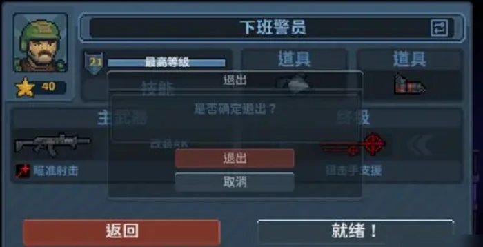 破门而入行动小队职业推荐,破门而入行动小队新手适合什么职业选择指南