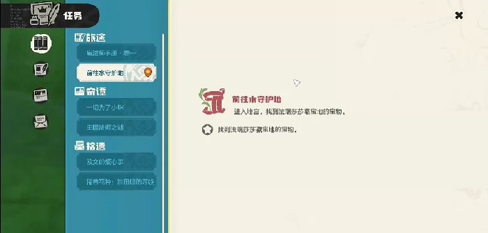 洛克王国世界浮梦幽谷揭秘,洛克王国世界浮梦幽谷玩法与场景全解析