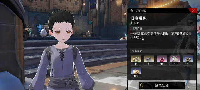 二重螺旋久痕难弥任务全攻略,二重螺旋旧痕难弥支线任务详细流程