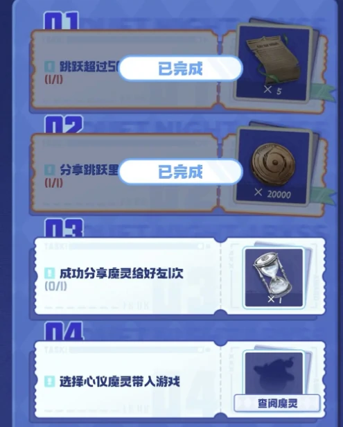 二重螺旋攀登挑战,二重螺旋飞跃玩法全解析