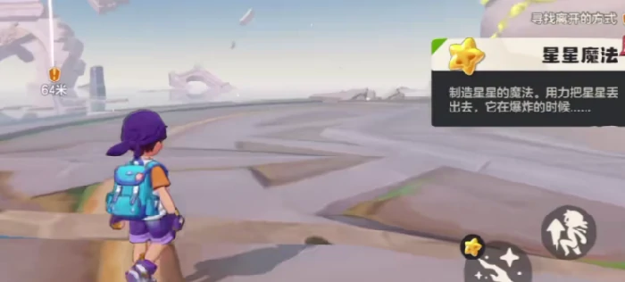 洛克王国世界星星魔法获取方法,洛克王国世界星星魔法怎么获得