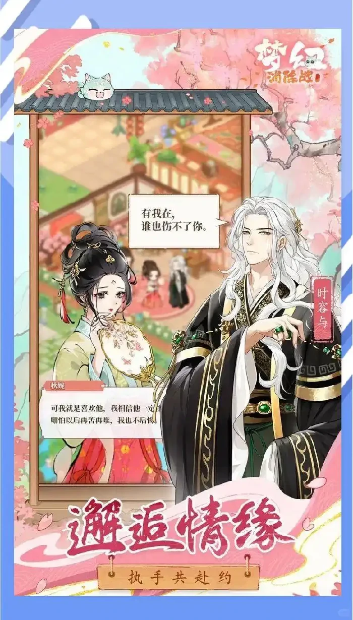 梦幻消除战新手开荒指南,梦幻消除战零基础快速上手攻略