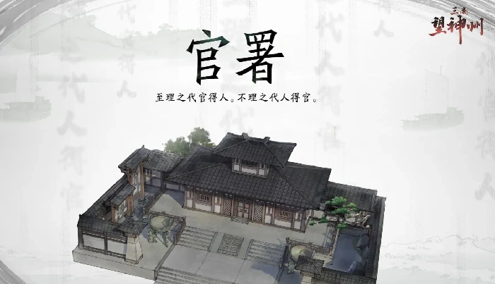 三国望神州,武将授官全攻略,三国望神州,授官玩法详解与操作指南