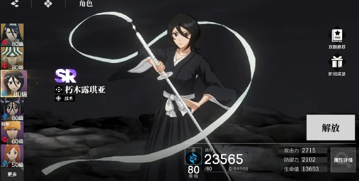 境界刀鸣SR角色推荐,境界刀鸣哪些SR角色实用且强力