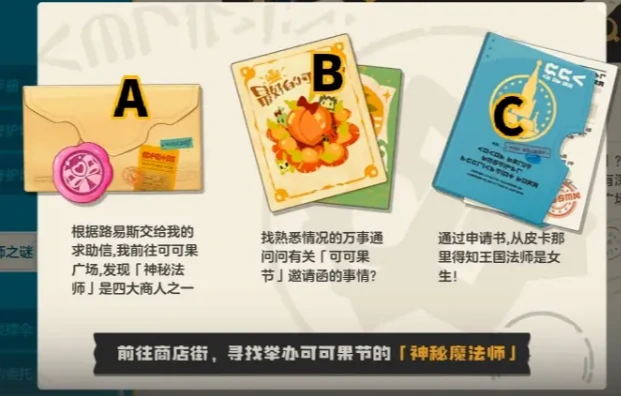 洛克王国世界寻找魔法的线索全攻略,洛克王国世界探索神秘魔法任务完成技巧