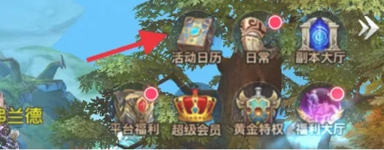 口袋斗罗大陆日历在哪看口袋斗罗大陆查看日历方法解析