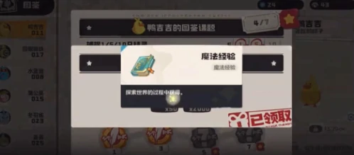 洛克王国世界人物怎么升级,洛克王国角色快速成长技巧全解析