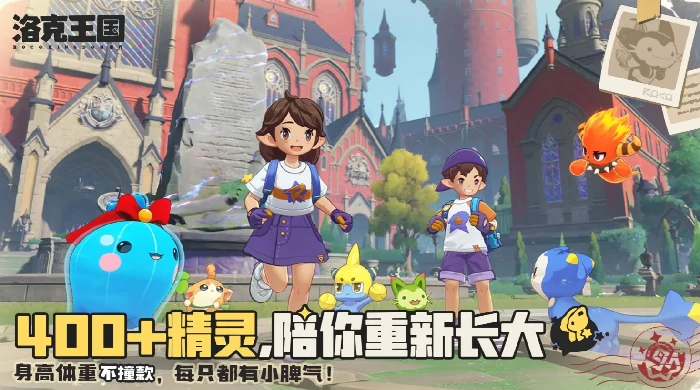 洛克王国世界新手开荒攻略,洛克王国手游开局玩法全解析