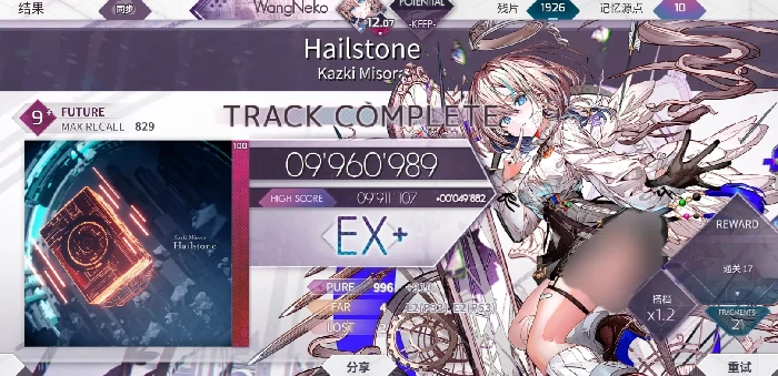 Arcaea哀寂技能全解析,Arcaea韵律源点哀寂角色详细介绍