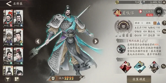 三国望神州武将强度排行,三国望神州梯度榜最新解析