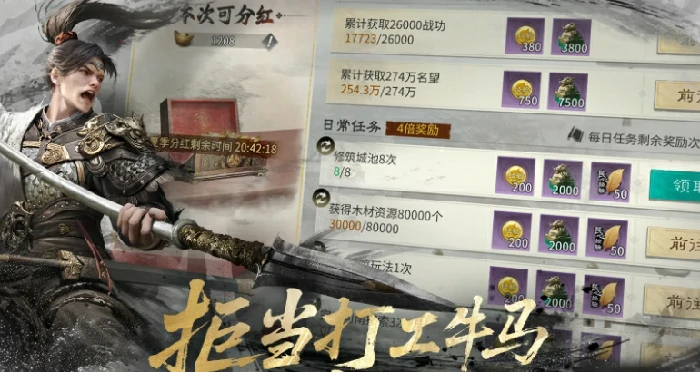 三国天下归心金币获取全攻略,三国天下归心快速赚金币方法详解