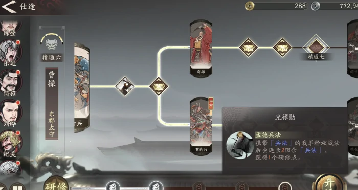 三国望神州,仕途进阶全攻略:快速提升官职的实用技巧,,三国望神州,从布衣到权臣:仕途系统深度玩法解析