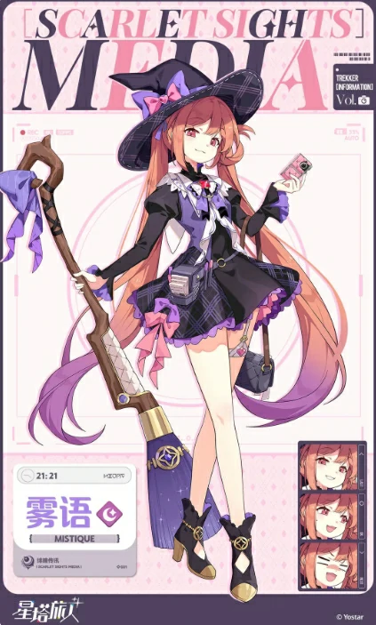 星塔旅人图鉴大全,星塔旅人角色图鉴分享与全角色解析