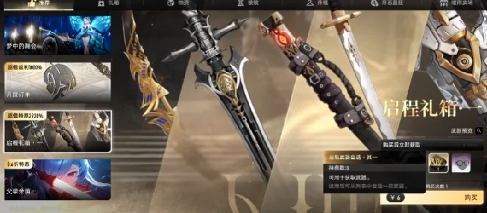 二重螺旋商店介绍,二重螺旋商店氪金技巧与资源获取全解析