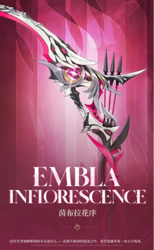 二重螺旋茵布拉花序解析,二重螺旋茵布拉花序全面分析