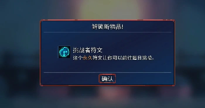 重生细胞符文获取顺序全解析,重生细胞新手必看的符文解锁路线指南