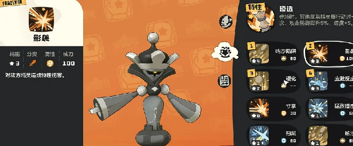 洛克王国世界棋绮后技能解析,洛克王国世界棋绮后阵容搭配推荐