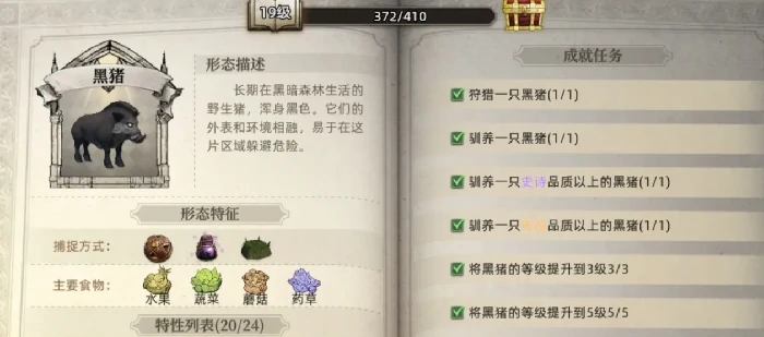 荒原曙光宠物大全荒原曙光值得培养的宠物推荐