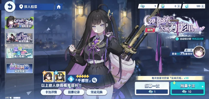 星塔旅人抽卡机制解析,星塔旅人保底规则详细介绍